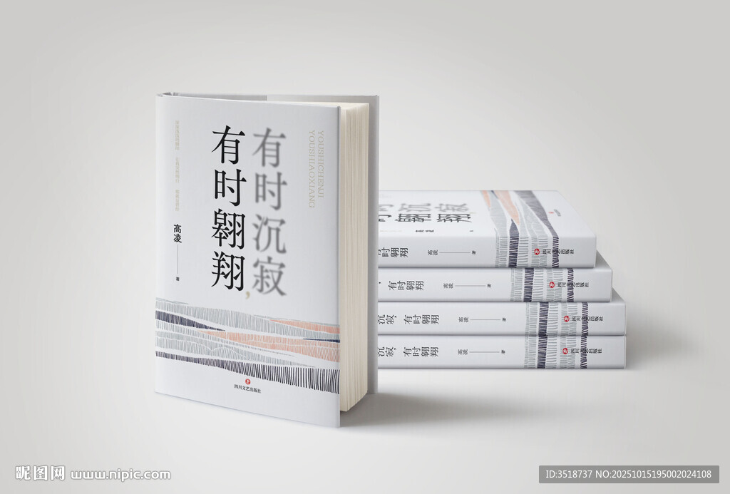 精装书样机模板