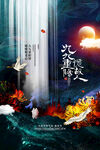 重阳节 