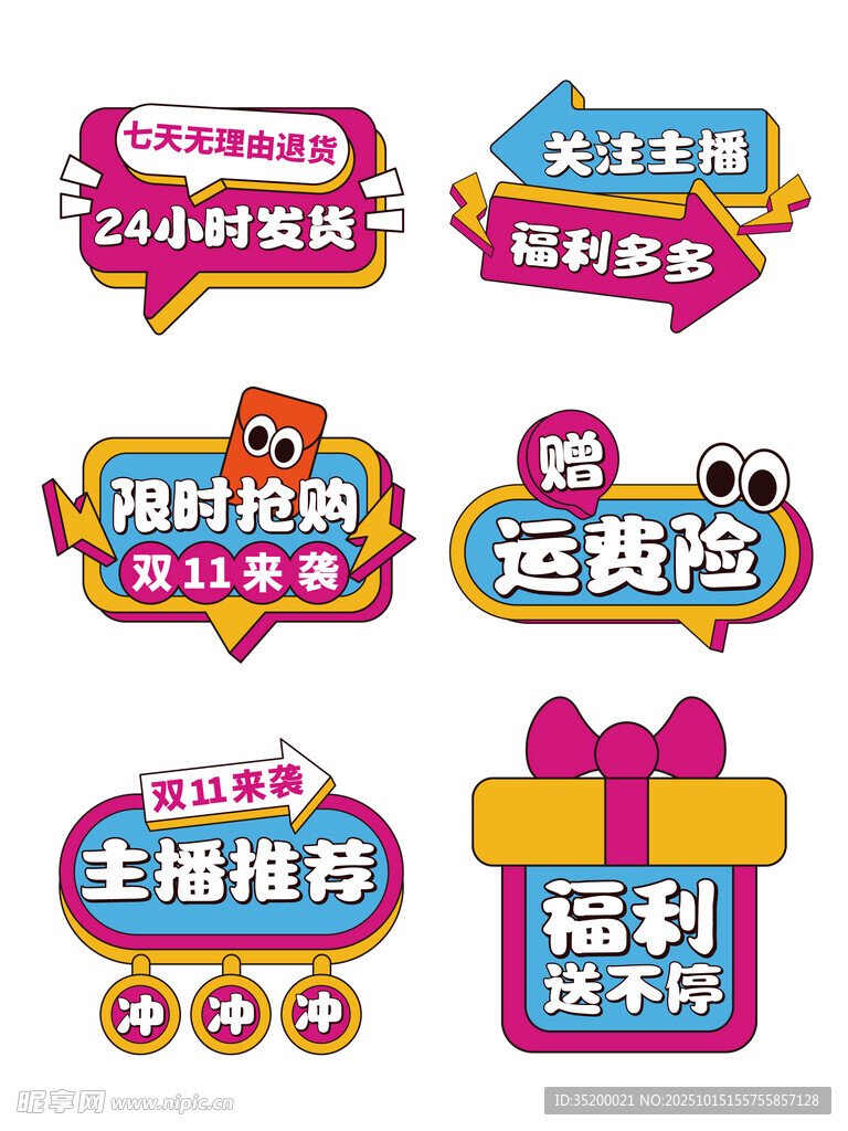双11手举牌