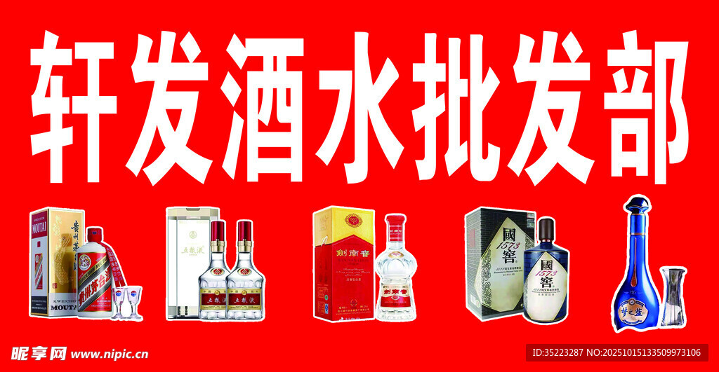 酒水批发部产品展示