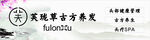养发店海报设计