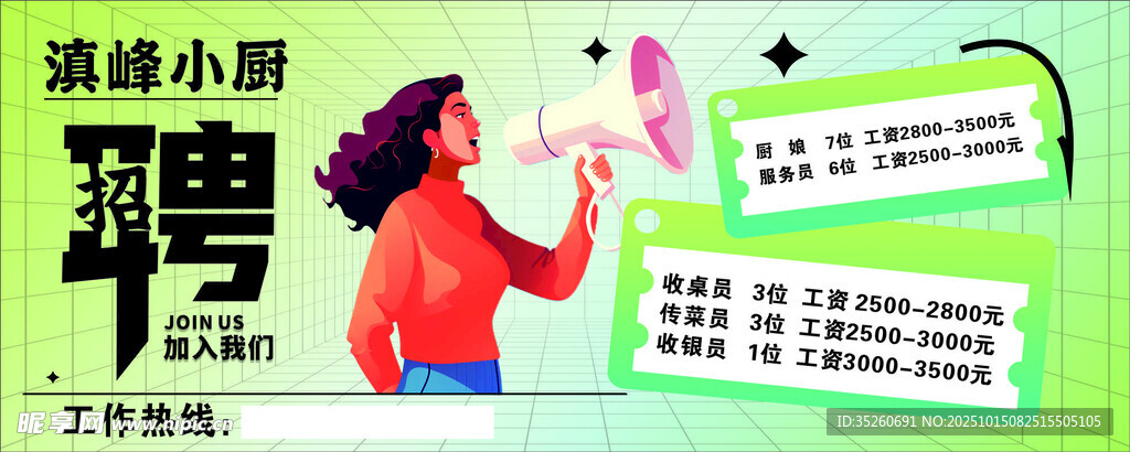 招牌海报