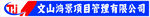项目公司门头设计