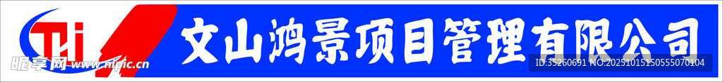 项目公司门头设计
