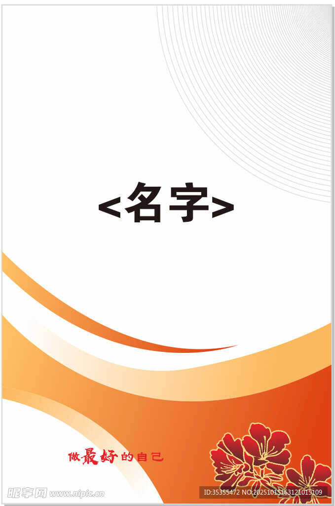 简约行李牌设计模板
