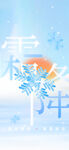 霜降