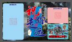 电脑桌面