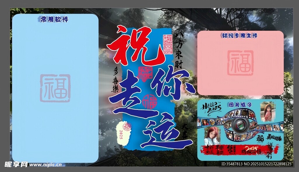 电脑桌面