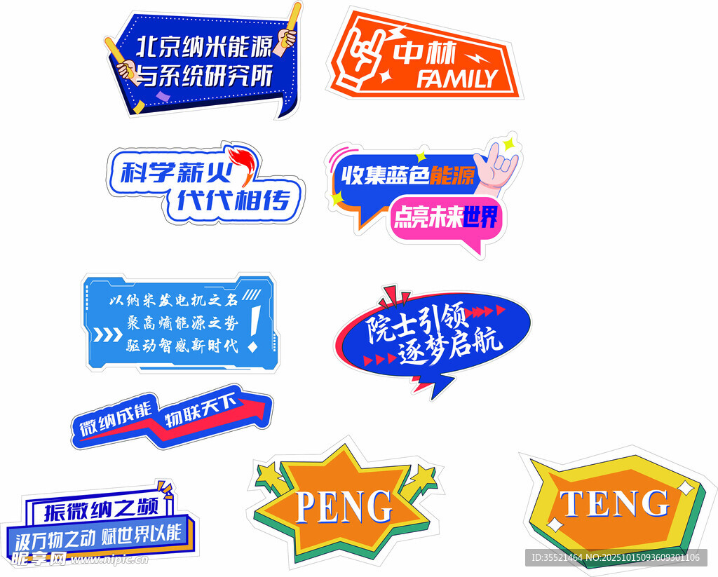 异形手举牌