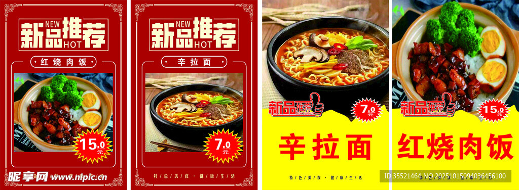 新品推荐