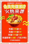 会员充值