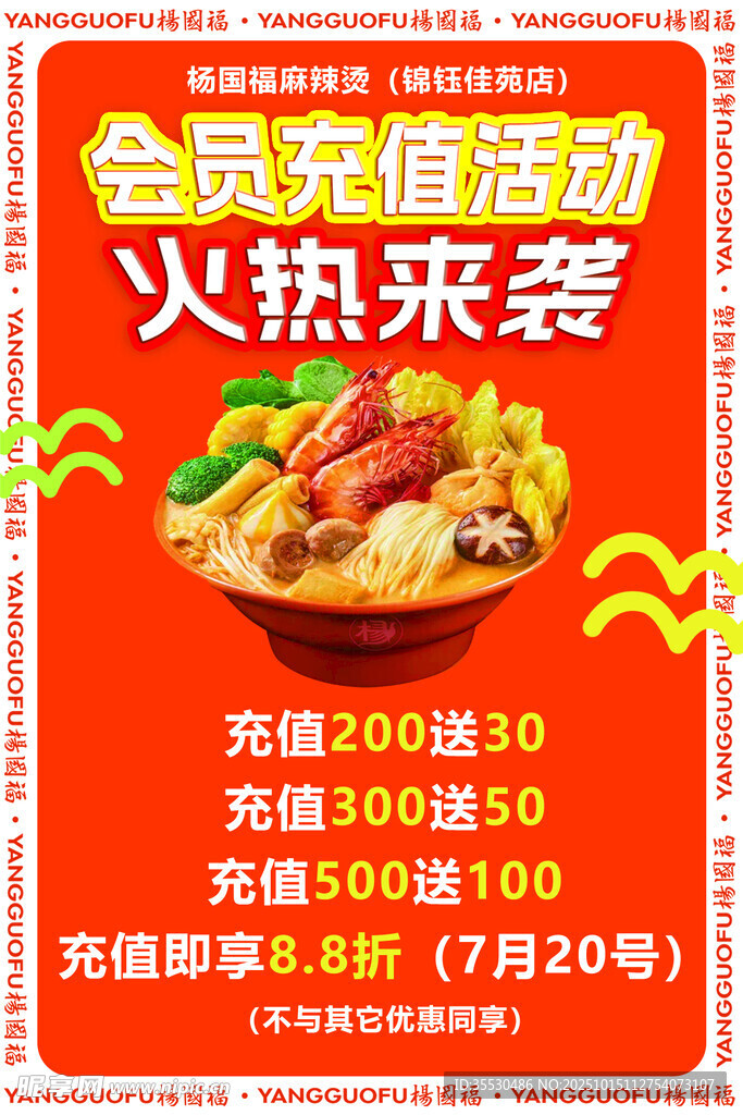 会员充值