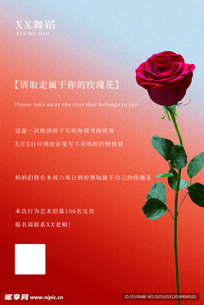 玫瑰海报