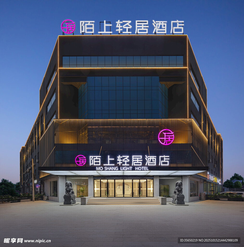 陌上轻居酒店外观夜景