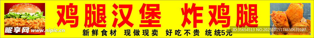 美味炸鸡汉堡店招牌