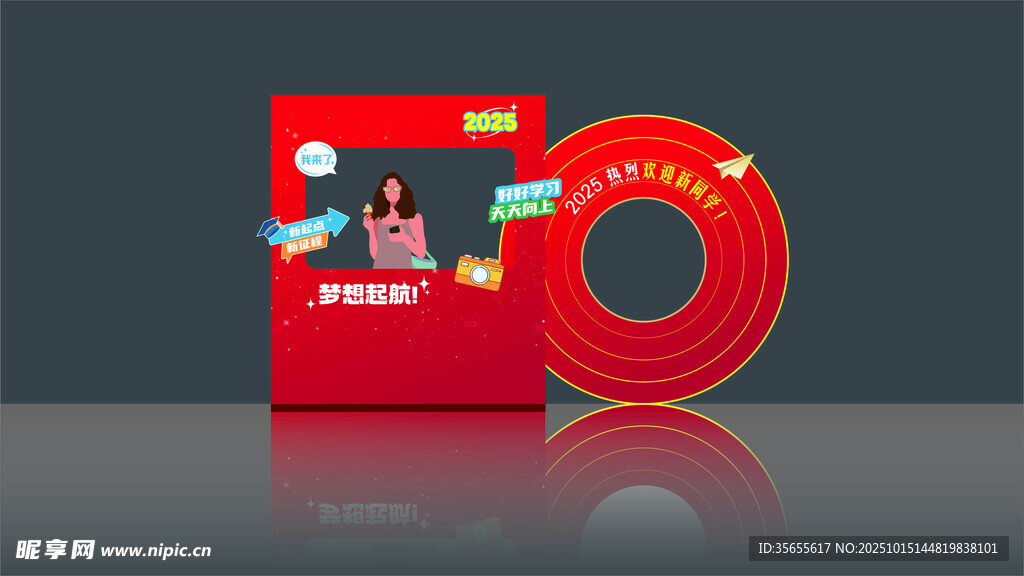 开学美陈打卡