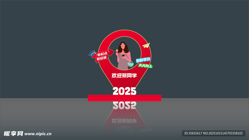 开学美陈打卡拍照