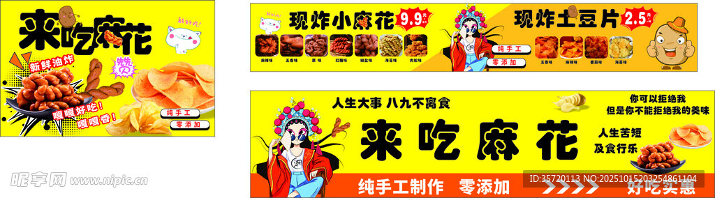 麻花餐车设计