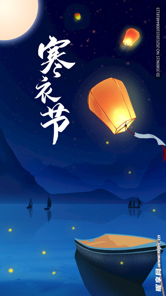 寒衣节夜放灯寄哀思