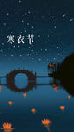 寒夜河上放灯寄哀思