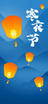 夜空下的浪漫寒衣节孔明灯