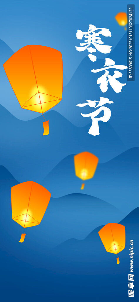 夜空下的浪漫寒衣节孔明灯