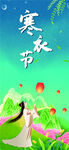 寒秋节庆场景图