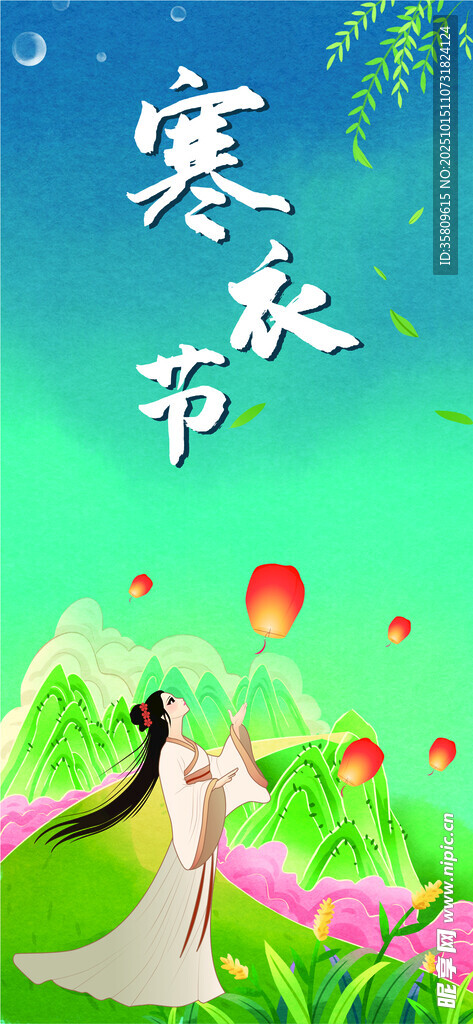 寒秋节庆场景图