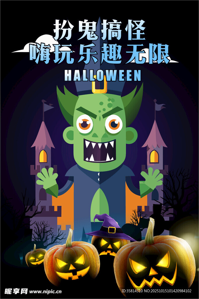扮鬼脸怪享欢乐万圣节