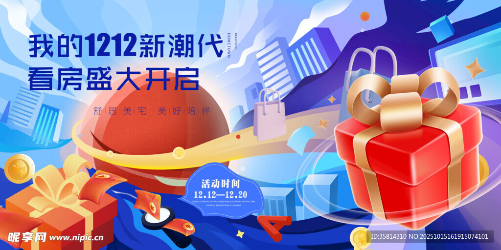 双十二 双十一  酷炫开箱