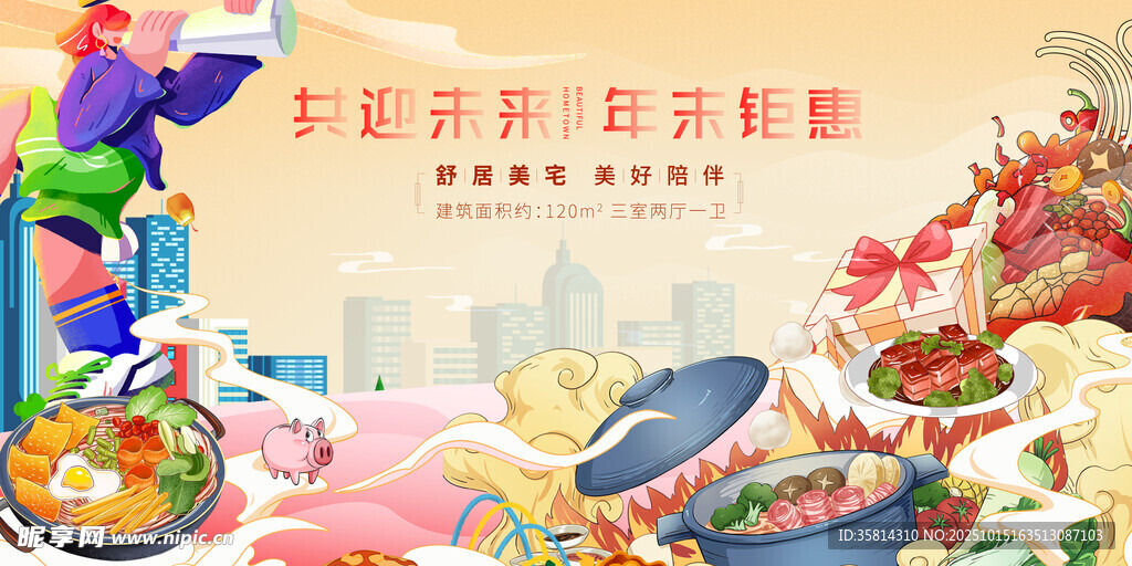 多彩美食盛宴双十二 双十一  