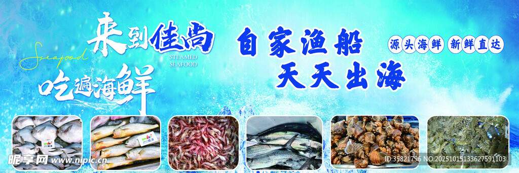 海鲜烧烤美味天天尝