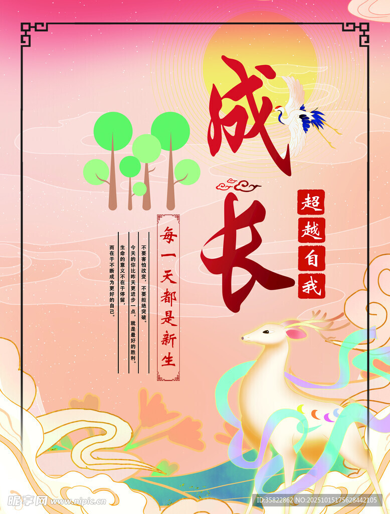 开启美好成长旅程