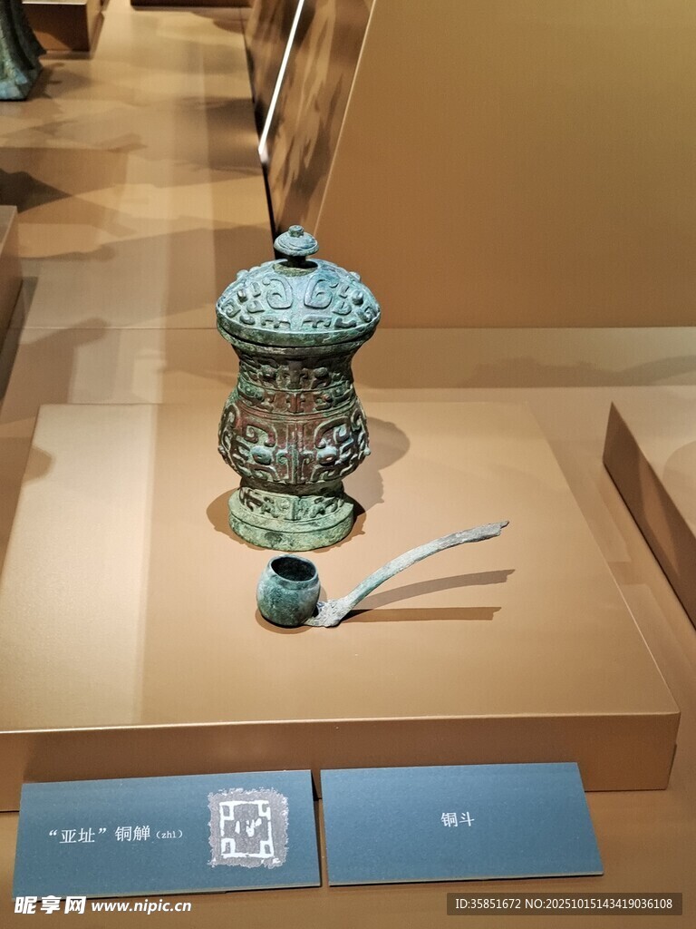 青铜文物展示于展台上