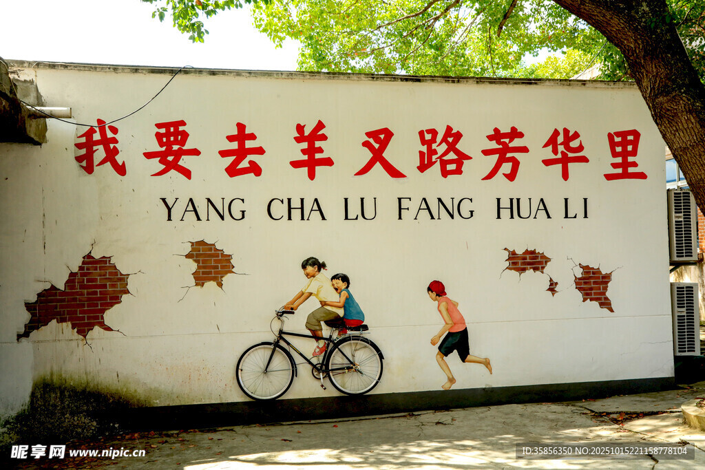 少年骑行墙前励志画面