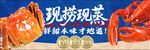 大闸蟹