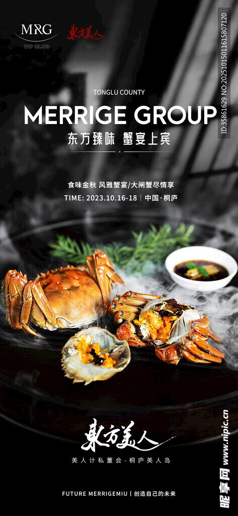 大闸蟹 