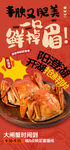 大闸蟹