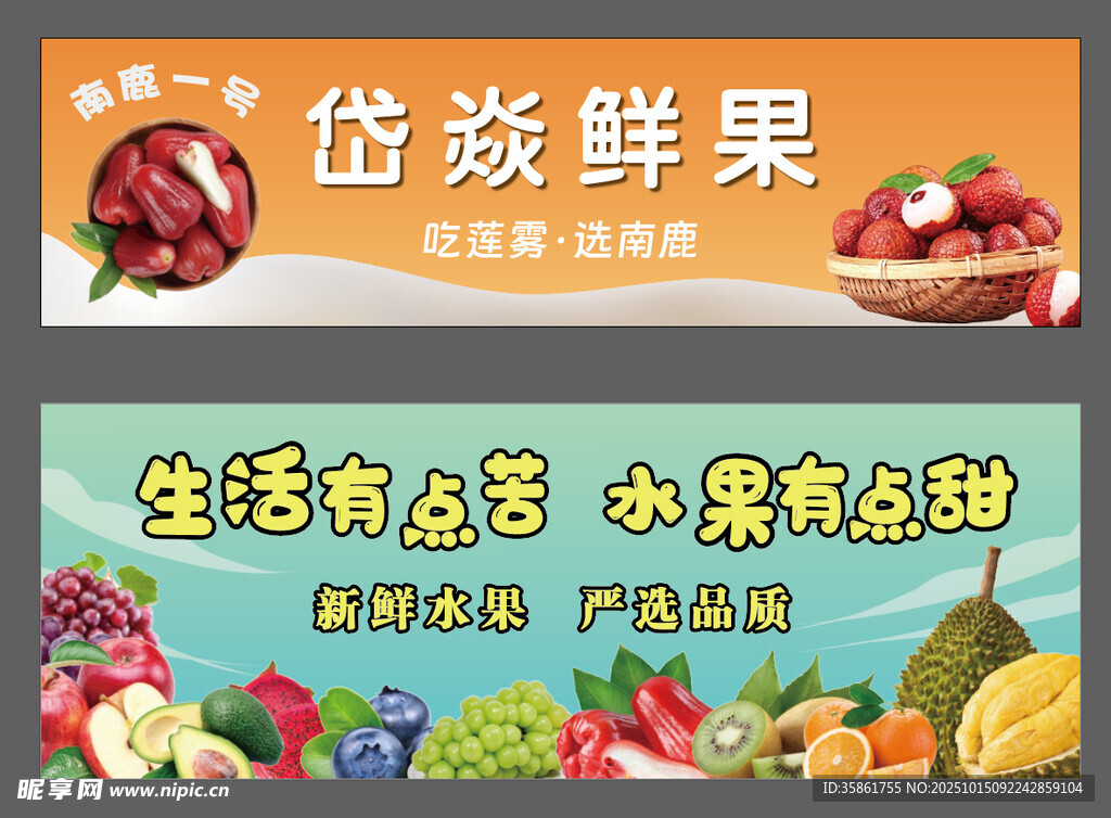 水果小吃车