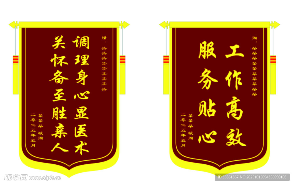 两面锦旗彰显工作高效