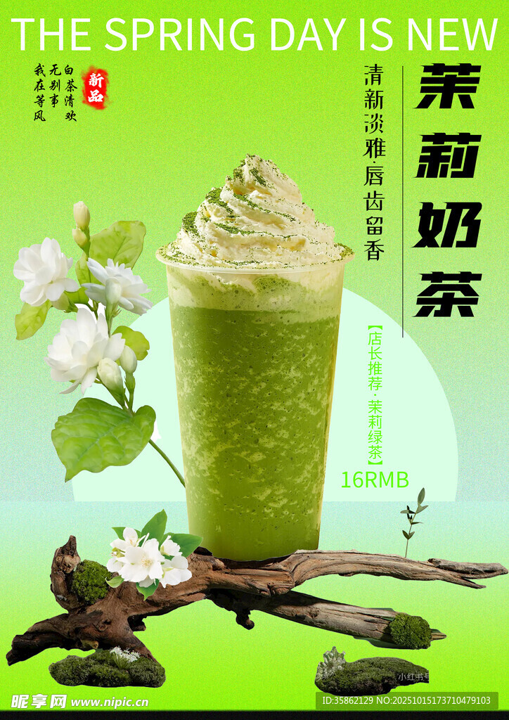 奶茶文件