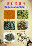多种植物底脚料精华原料