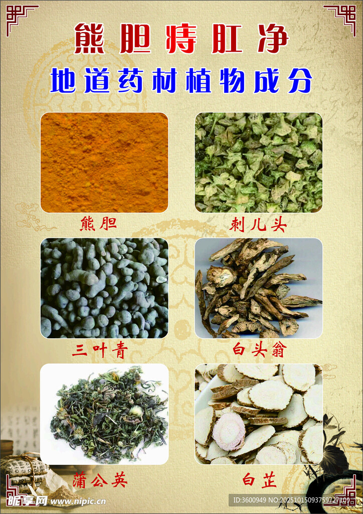 多种植物底脚料精华原料