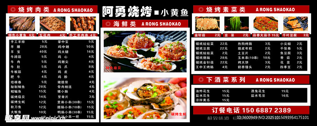 中式菜品菜单展示