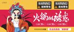 火锅的诱惑