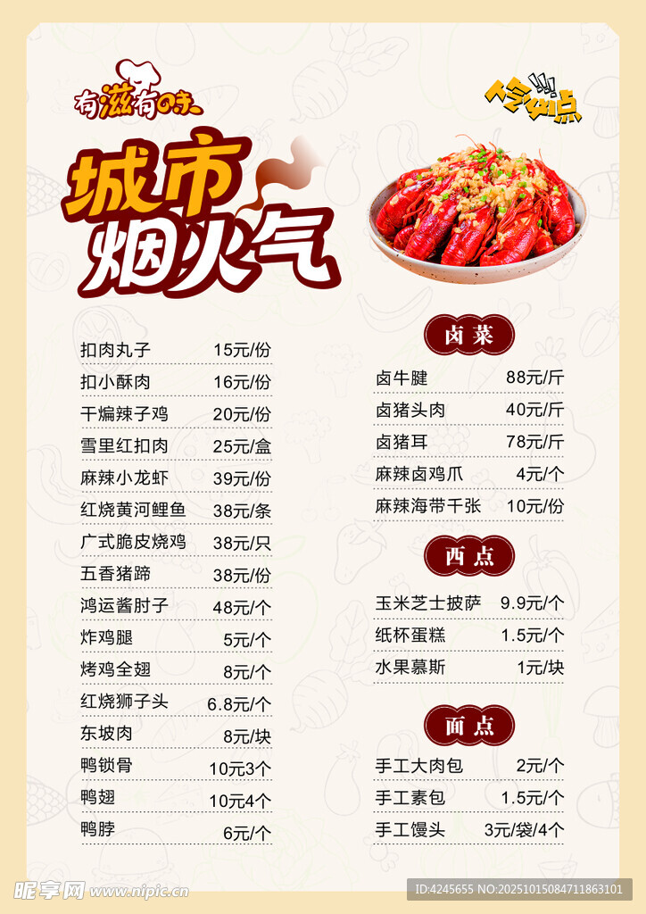 菜单