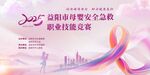 妇幼保健院活动背景