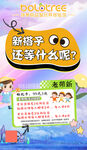 老带新 拼团