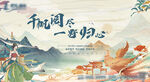 古风新年插画贺岁场景