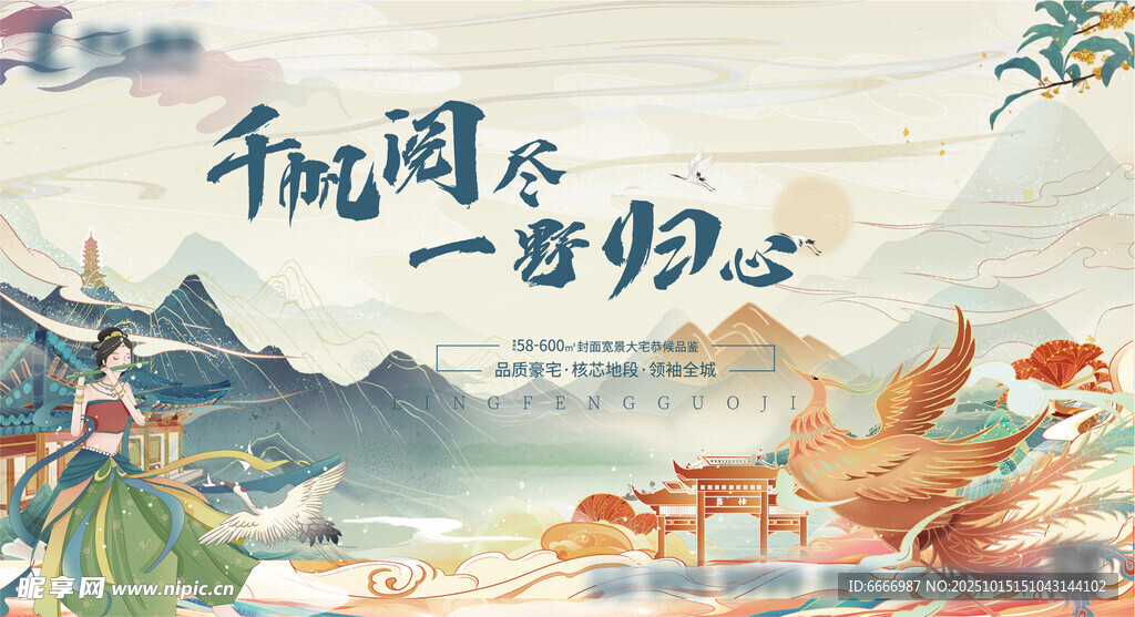 古风新年插画贺岁场景